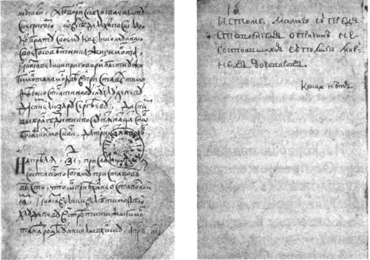 Загадочная Московия. Россия глазами иностранцев