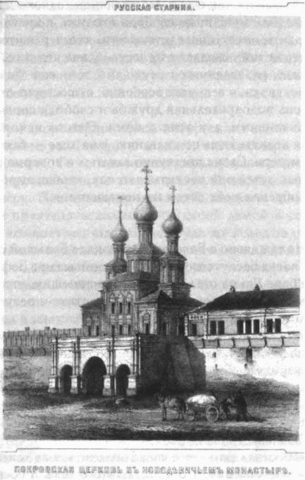 Загадочная Московия. Россия глазами иностранцев