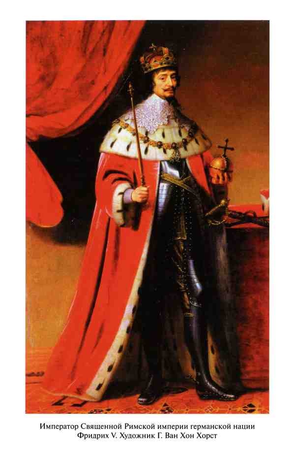 Реликвии Священной Римской империи германской нации