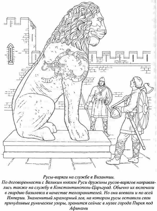 Норманны - Русы Севера