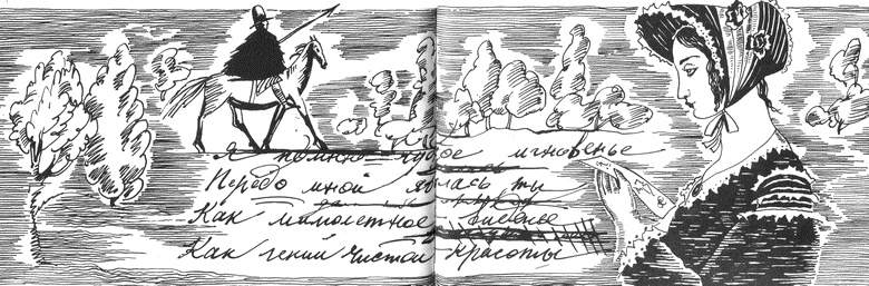 Три карты усатой княгини