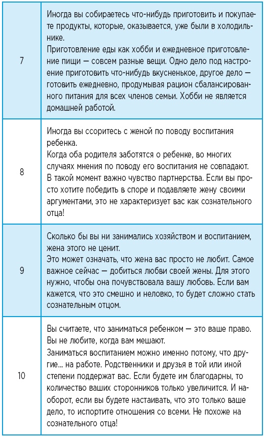 Самый лучший папа! Как оставаться в сердце ребенка, когда работаешь с утра до вечера