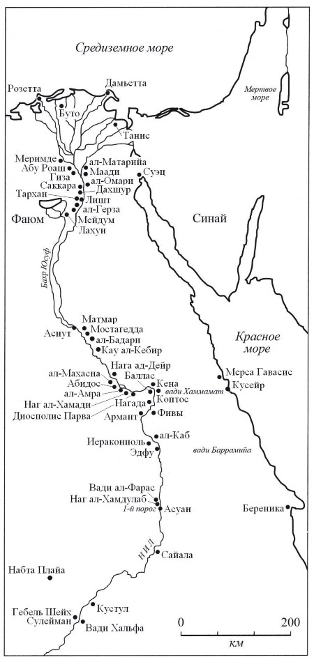 Додинастический Египет. Лодка у истоков цивилизации Додинастический Египет. Лодка у истоков цивилизации