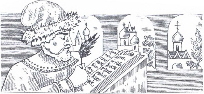 Люди и нравы Древней Руси