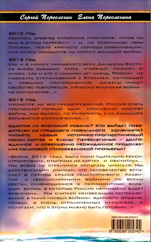 Война на пороге. Гильбертова пустыня