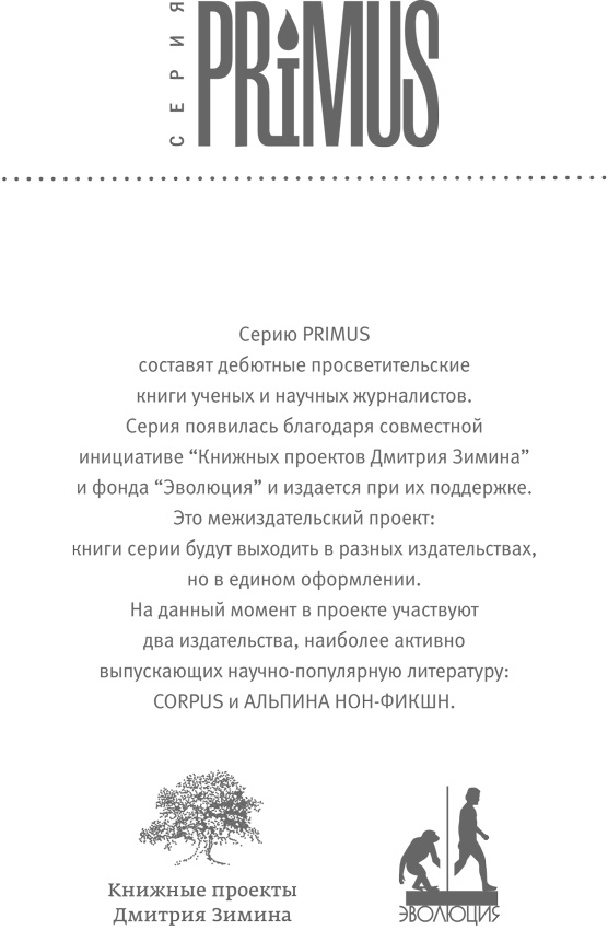 От атомов к древу. Введение в современную науку о жизни От атомов к древу. Введение в современную науку о жизни
