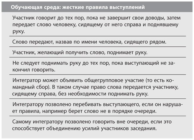 Совещания по Адизесу. Практическое руководство