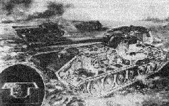 Стальной кулак Сталина. История советского танка 1943-1955