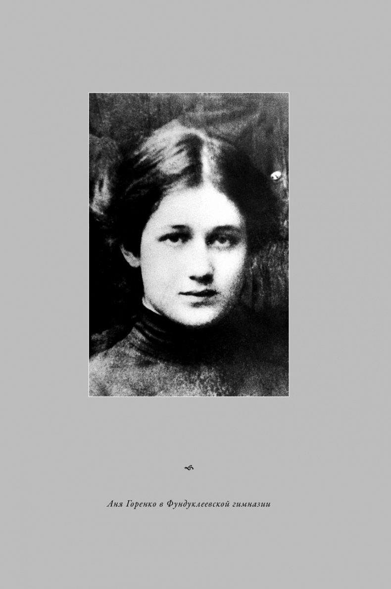 Воин и дева. Мир Николая Гумилева и Анны Ахматовой Воин и дева. Мир Николая Гумилева и Анны Ахматовой