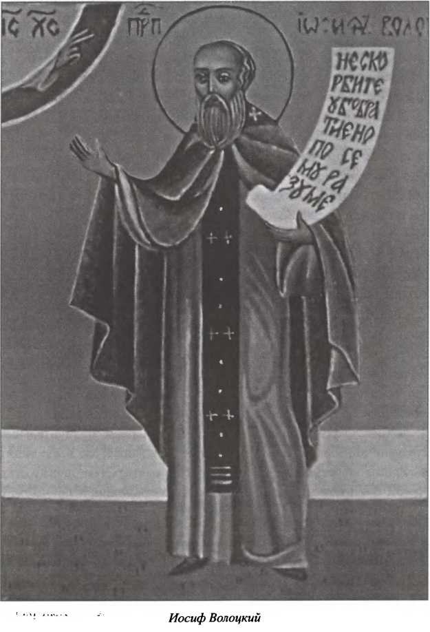 Государевы вольнодумцы. Загадка Русского Средневековья