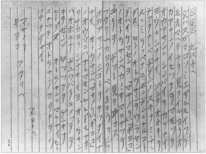 Камикадзе. "Божественный ветер" в истории Японии