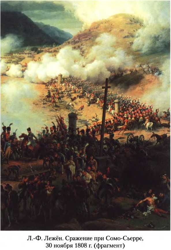 Битва двух империй. 1805-1812