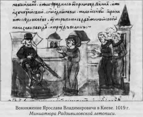 Власть в Древней Руси. X - XIII века Власть в Древней Руси. X - XIII века