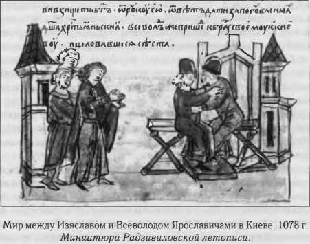 Власть в Древней Руси. X - XIII века Власть в Древней Руси. X - XIII века