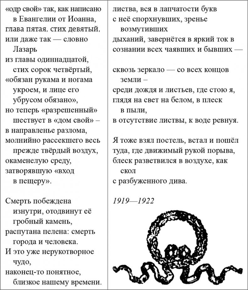 Неизбирательное сродство Неизбирательное сродство