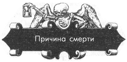 Обреченные королевы