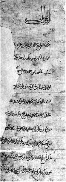 История Османской империи. Видение Османа