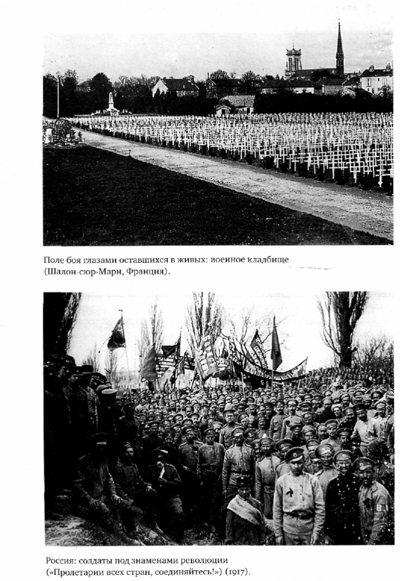 Эпоха крайностей. Короткий двадцатый век 1914 - 1991