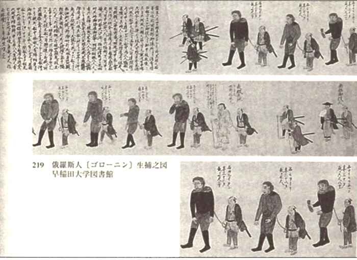 Русская Япония