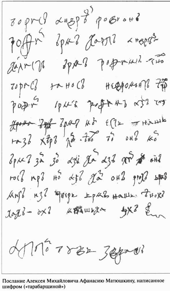 Повседневная жизнь московских государей в XVII веке Повседневная жизнь московских государей в XVII веке