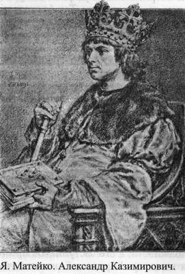 Великие князья Великого Княжества Литовского