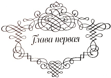 Между верой и любовью Между верой и любовью