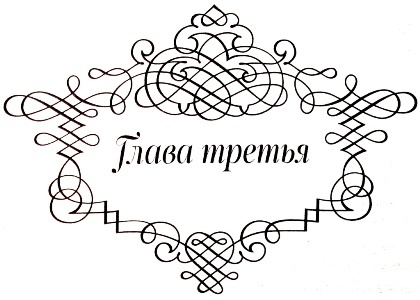 Между верой и любовью Между верой и любовью