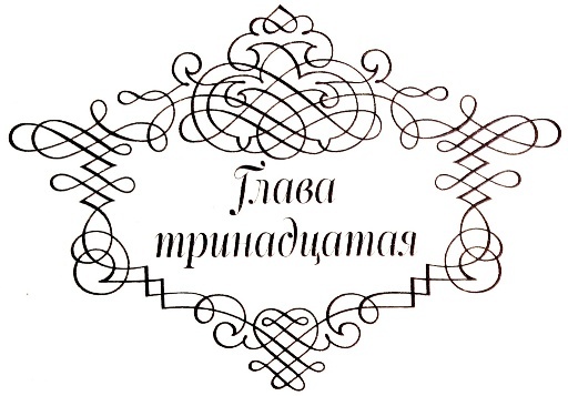 Между верой и любовью Между верой и любовью