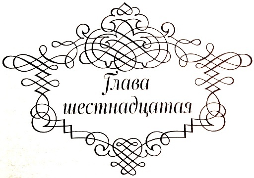 Между верой и любовью Между верой и любовью