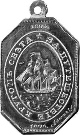 AMERICAN’ец. Жизнь и удивительные приключения авантюриста графа Фёдора Ивановича Толстого AMERICAN’ец. Жизнь и удивительные приключения авантюриста графа Фёдора Ивановича Толстого