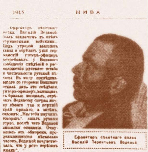 Внутренние войска. История в лицах