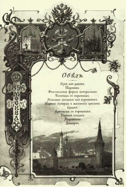 Легенды московского застолья. Заметки о вкусной, не очень вкусной, здоровой и не совсем здоровой, но все равно удивительно интересной жизни Легенды московского застолья. Заметки о вкусной, не очень вкусной, здоровой и не совсем здоровой, но все равно удивительно интересной жизни