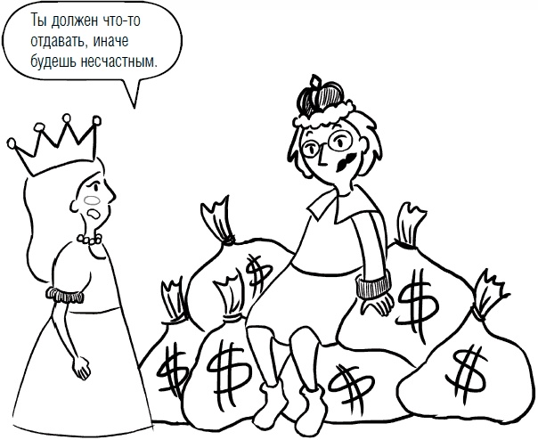 Дети и деньги. Книга для родителей