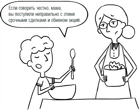 Дети и деньги. Книга для родителей