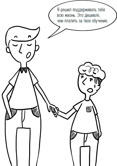 Дети и деньги. Книга для родителей