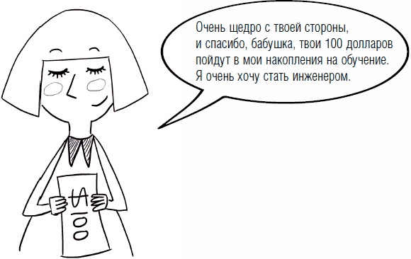 Дети и деньги. Книга для родителей