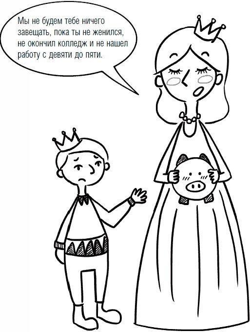 Дети и деньги. Книга для родителей