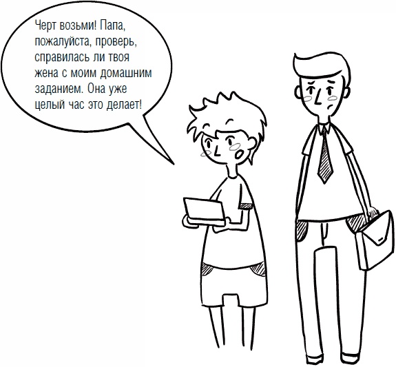 Дети и деньги. Книга для родителей