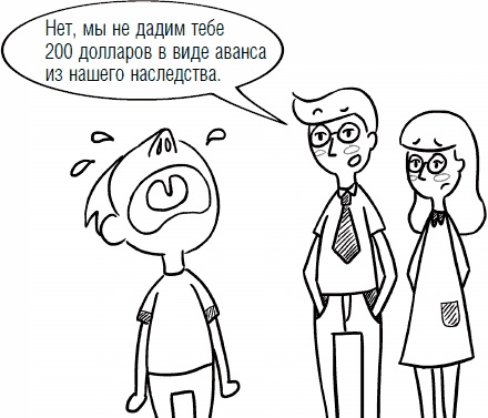 Дети и деньги. Книга для родителей