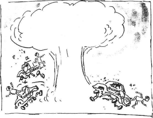 Пять нерешенных проблем науки