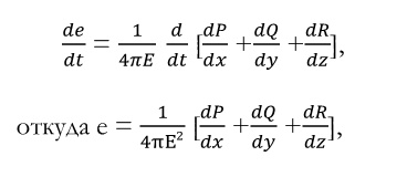 Максвелловская научная революция