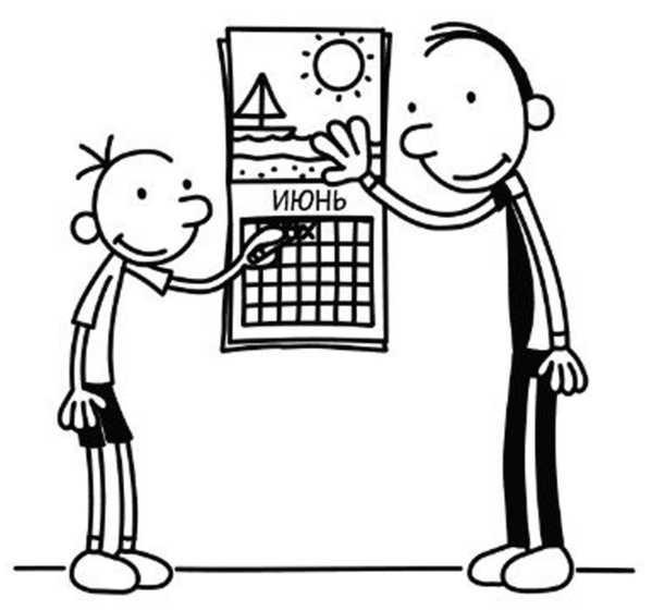 Дневник слабака. Собачья жизнь Дневник слабака. Собачья жизнь