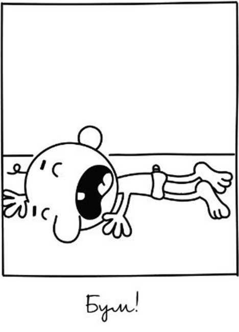 Дневник слабака. Собачья жизнь Дневник слабака. Собачья жизнь