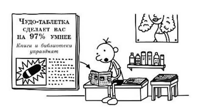 Дневник слабака. Собачья жизнь Дневник слабака. Собачья жизнь