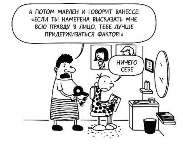 Дневник слабака. Собачья жизнь Дневник слабака. Собачья жизнь