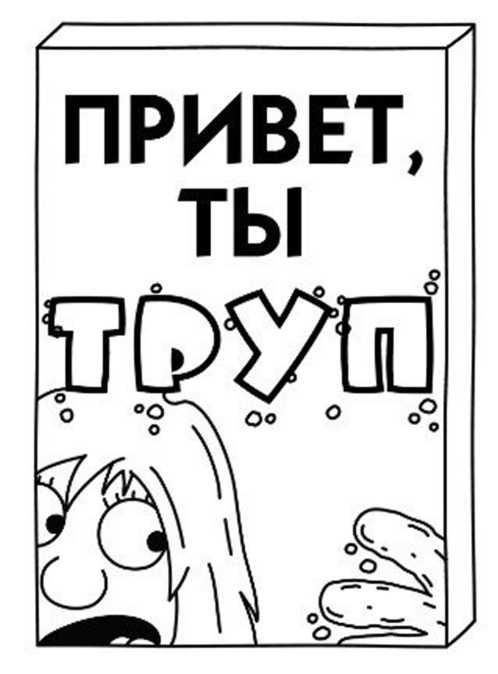 Дневник слабака. Собачья жизнь Дневник слабака. Собачья жизнь