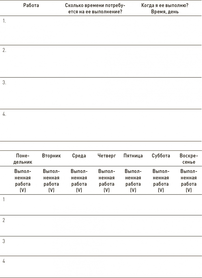 Ваш ребенок может все