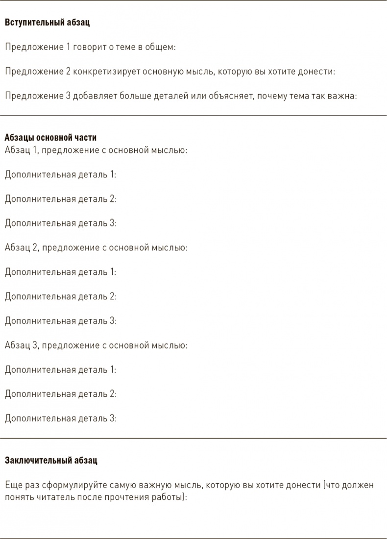 Ваш ребенок может все