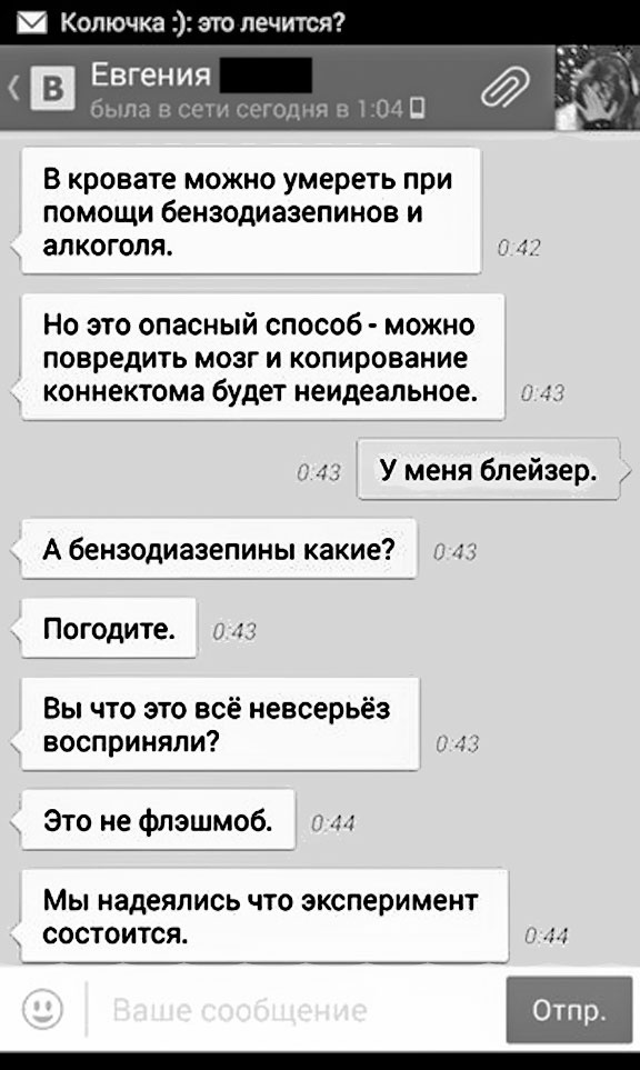 Дети в сети. Шлем безопасности ребенку в интернете