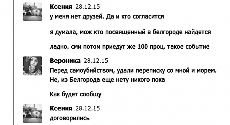 Дети в сети. Шлем безопасности ребенку в интернете